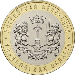 Центробанк, монета, Ульяновская область|Фото:https://www.cbr.ru