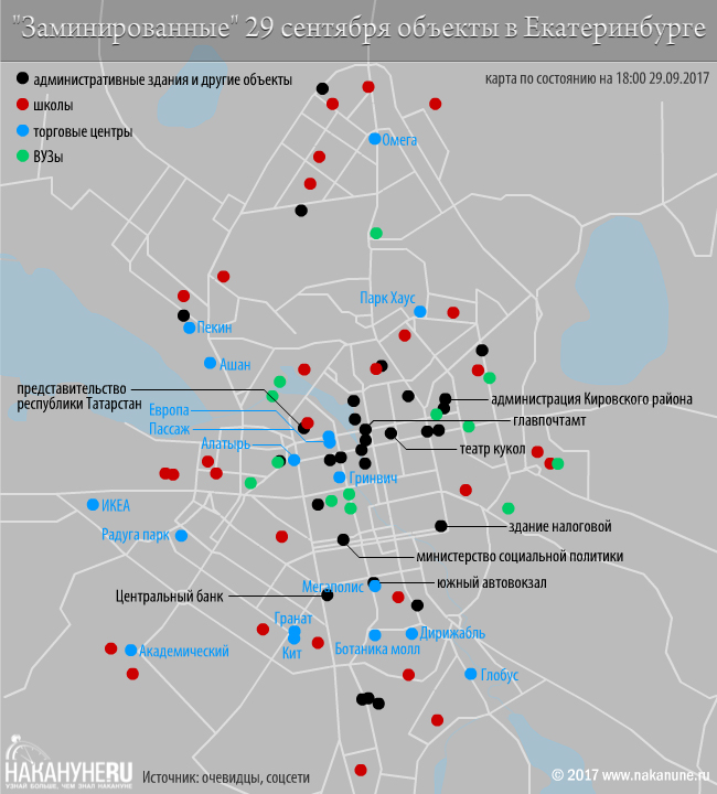 инфографика, лжеминирование, Екатеринбург, карта, 29 сентября|Фото: Накануне.RU