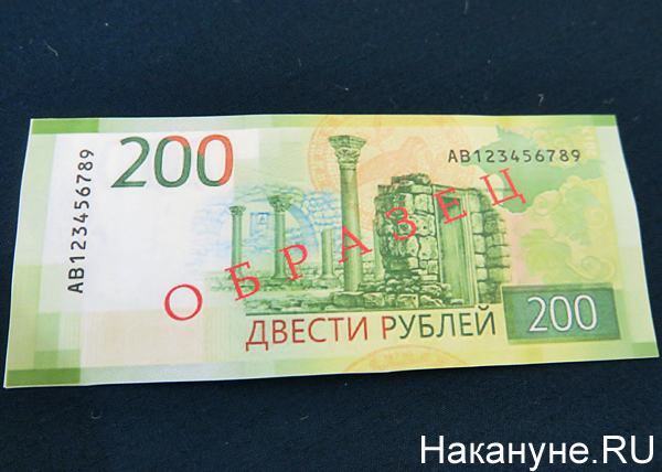 Рубли в ялте