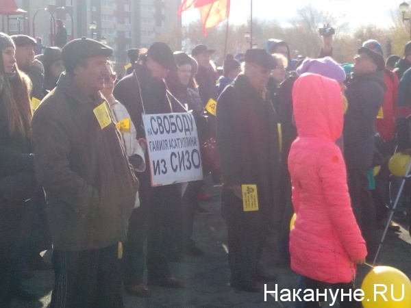 митинг против Томинского ГОК, Челябинск,|Фото: Накануне.RU
