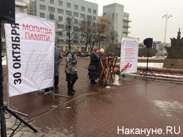 день памяти жертв политических репрессий, Екатеринбург|Фото: Накануне.RU
