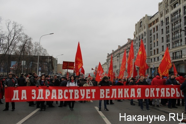 Москва, КПРФ, митинг, шествие, 100-летия Октября|Фото: nakanune.ru