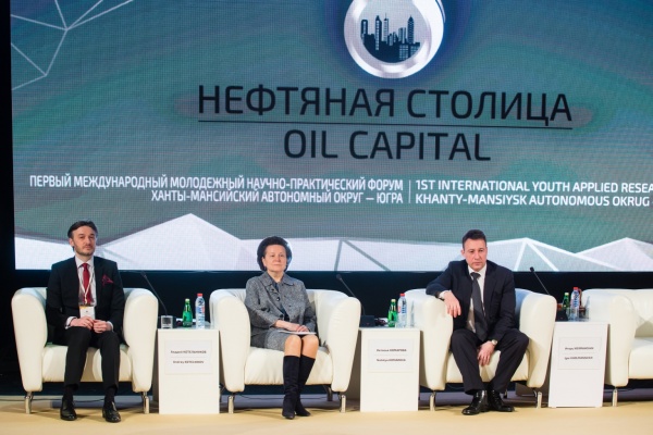 Форум "Нефтяная столица"(2018)|Фото: admhmao.ru