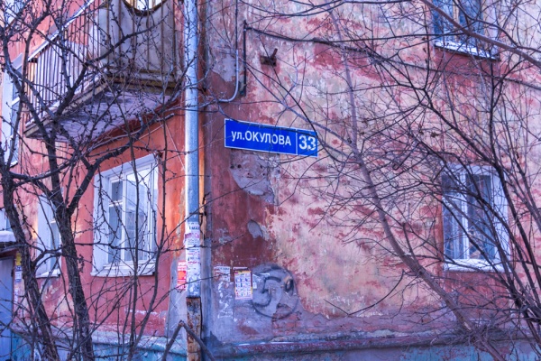 Улица Окулова(2018)|Фото: Павел Гурьянов