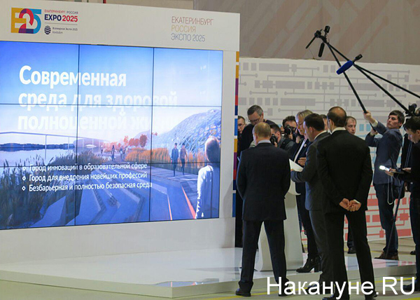 Владимир Путин, Евгений Куйвашев, презентация экспо(2018)|Фото: Накануне.RU
