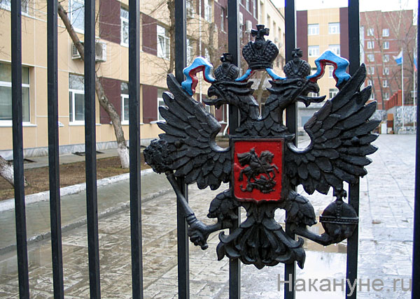 герб россии решетка ограда|Фото: Накануне.ru