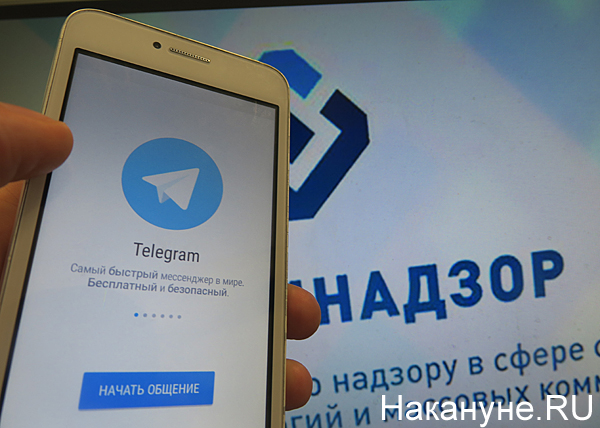 Телеграм, Telegram, Роскомнадзор(2018)|Фото: Накануне.RU