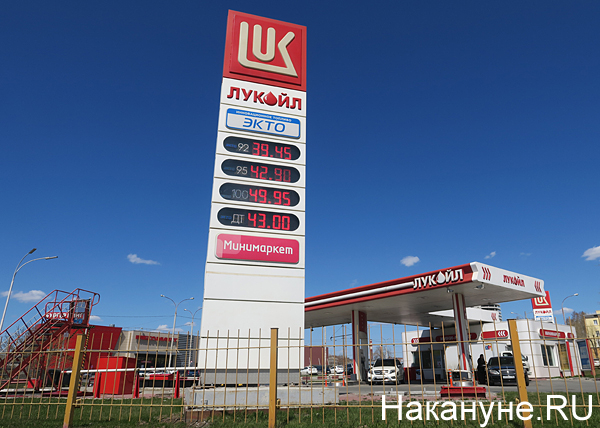 цены, топливо, бензин, заправка, Лукойл, АЗС(2018)|Фото: Накануне.RU