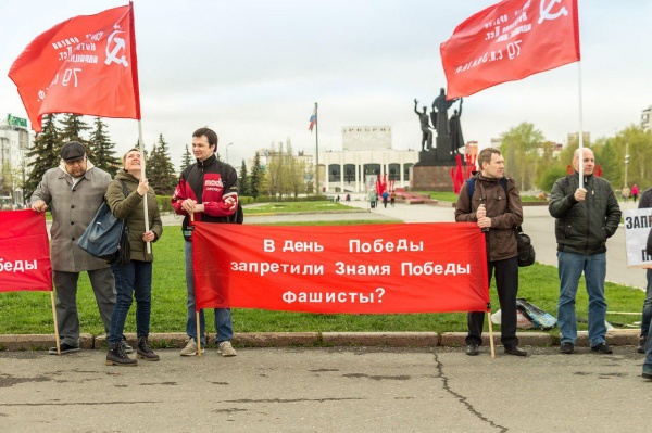 Пикет против запрета Знамени Победы(2018)|Фото: Павел Гурьянов