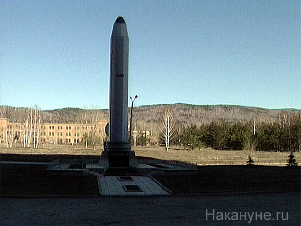 миасс государственный ракетный центр грц памятник ракета | Фото: Накануне.ru