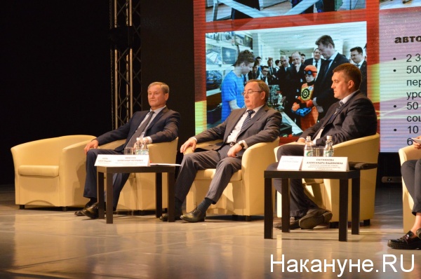 Алексей Кокорин, Шадринский инвестиционный форум,(2018)|Фото: Накануне.RU