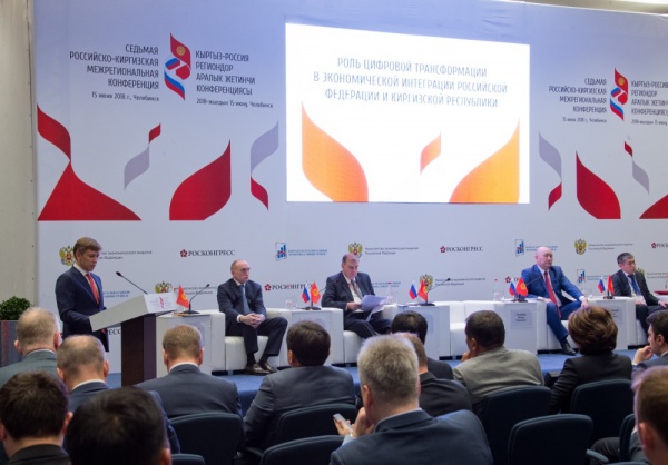 российско-киргизская конференция в Челябинске(2018)|Фото: пресс-служба губернатора Челябинской области