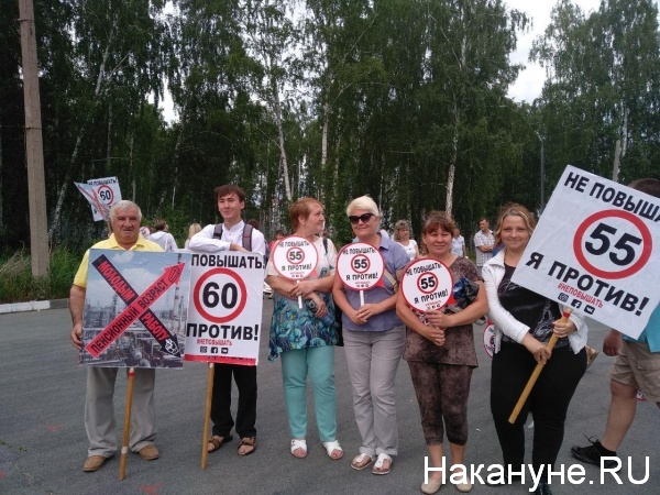 митинг, Челябинск, профсоюзы, пенсионная реформа