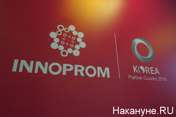 иннопром логотип | Фото: Накануне.RU