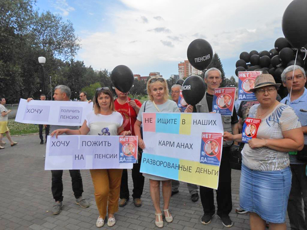 митинг профсоюзов против повышения пенсионного возраста(2018)|Фото: Пресс-служба Пермского крайкома КПРФ