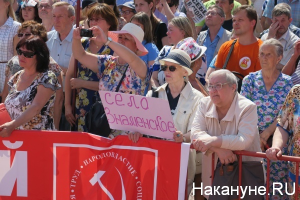 митинг против повышения пенсионного возраста | Фото:Накануне.RU