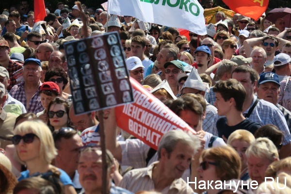 митинг, КПРФ, пенсионная "реформа", Екатеринбург, 28 июля(2018)|Фото:Накануне.RU