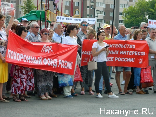 митинг, КПРФ, пенсионная "реформа", Челябинск, 28 июля(2018)|Фото:Накануне.RU