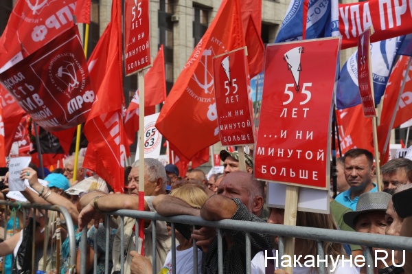 митинг против повышения пенсионного возраста, Москва(2018)|Фото: Накануне.RU