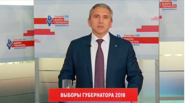 дебаты, кандидаты в губернаторы Тюменской области(2018)|Фото: https://www.youtube.com/watch?v=7PPeo7iXHAc