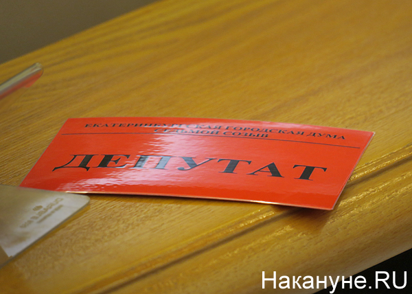 карточка для голосования, голосование, депутат, гордума Екатеринбурга(2018)|Фото: Накануне.RU