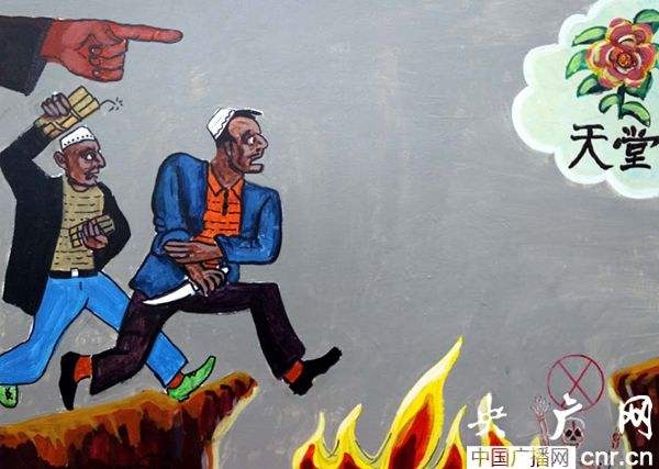 Китайская карикатура: вместо рая террористов ждёт ад(2018)|Фото: www.cnr.cn