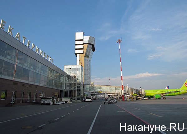 екатеринбург аэропорт кольцово(2018)|Фото: Фото: Накануне.ru