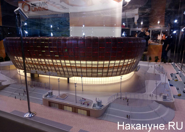 макет ледовой арены УГМК, Екатеринбург(2018)|Фото: Накануне.RU