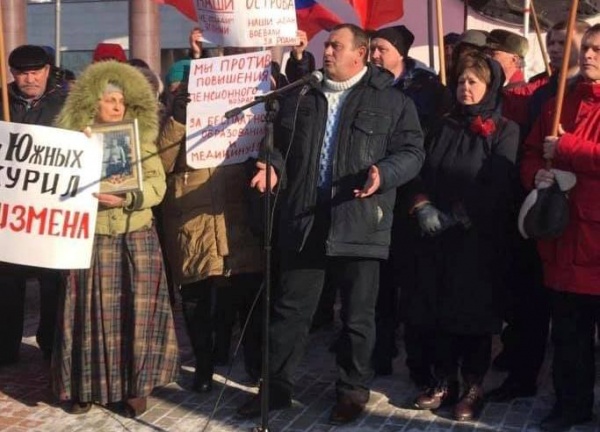 митинг против сдачи Курил, Южно-Сахалинск(2018)|Фото: Партия дела