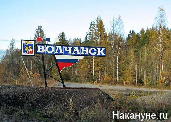 волчанск стела | Фото: Накануне.ru