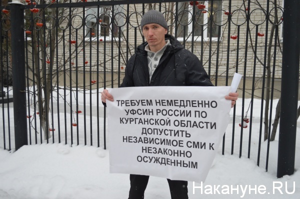 Андрея Мясников, одиночный пикет, УФСИН, права заключенных(2019)|Фото:Накануне.RU
