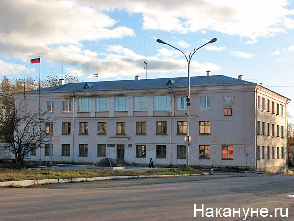 североуральск администрация городского округа | Фото: Накануне.ru