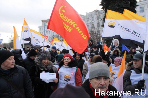 Митинг против передачи Курил Японии в Москве(2019)|Фото:Накануне.RU