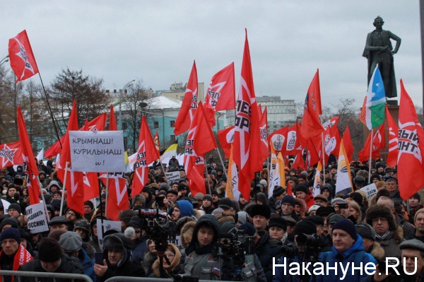 Митинг против передачи Курил Японии в Москве(2019)|Фото:Накануне.RU