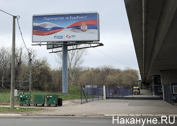 реклама Газпрома в Белграде, сербские и российские флаги(2019)|Фото: Накануне.RU