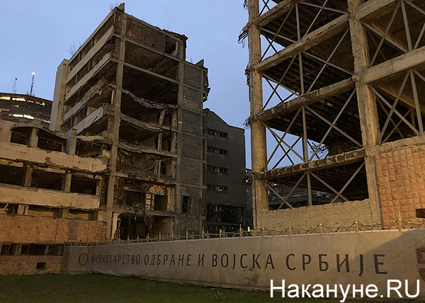 бывшее здание министерства обороны Югославии, Белград(2019)|Фото: Накануне.RU