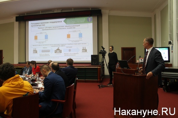 Совет ТПП, доклад, конкурентоспособность экономики, Константин Бабкин(2019)|Фото: nakanune.ru
