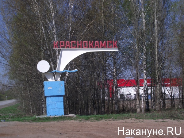 Краснокамск стела (2019) | Фото: Накануне.RU