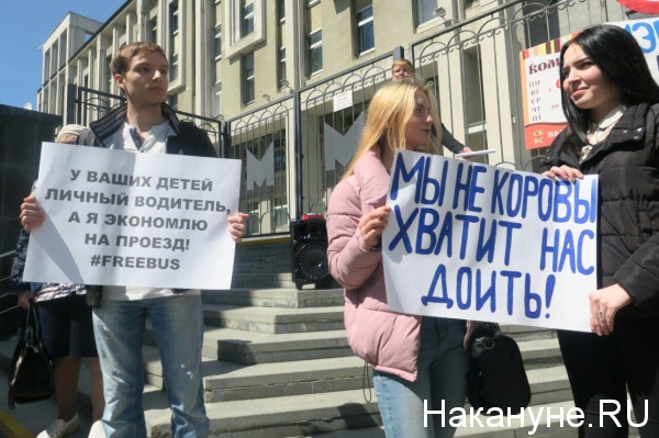 митинг против повышения стоимости проезда в метро, Екатеринбург(2019)|Фото: Накануне.RU
