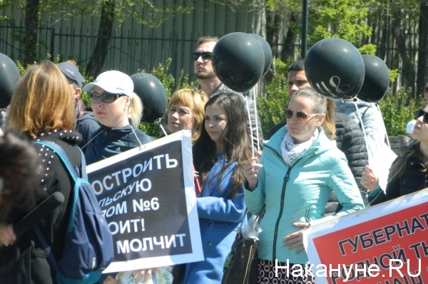 митинг объединенных дольщиков, Челябинск(2019)|Фото: Накануне.RU