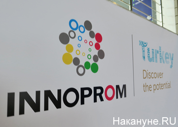 Иннопром-2019(2019)|Фото: Накануне.RU