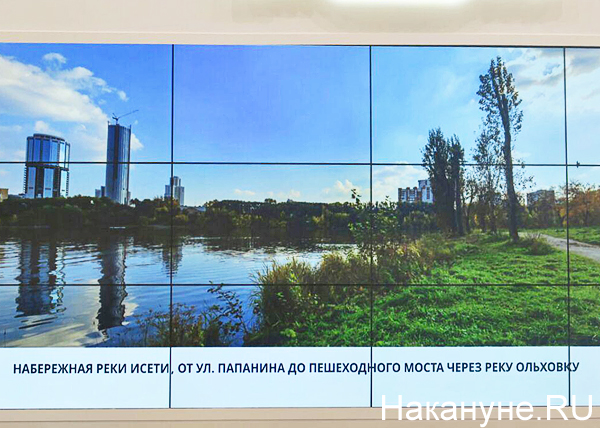 проект по благоустройству реки Исеть(2019)|Фото: Накануне.RU