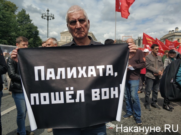 митинг в поддержку Павла Грудинина(2019)|Фото: nakanune.ru