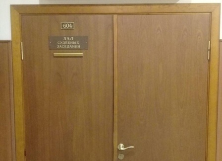 зал судебных заседаний, Московский городской суд(2019)|Фото: Накануне.RU
