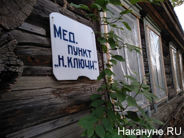 старый медпункт, деревня Ключи,(2019)|Фото: Накануне.RU