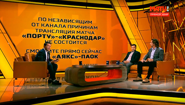Отмена трансляции игры "Порту" - "Краснодар" на Матч ТВ(2019)|Фото: Матч ТВ