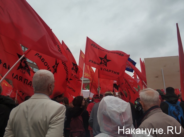 Революционная рабочая партия(2019)|Фото: Накануне.RU