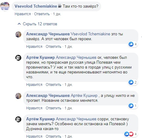 обсуждение остановки Карбышева в Тюмени, там кто-то замерз(2019)|Фото: facebook.com обсуждение остановки Карбышева в Тюмени, там кто-то замерз(2019)|Фото: facebook.com
