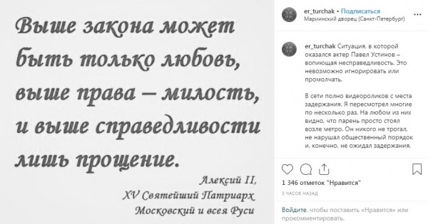 пост Турчака про Устинова(2019)|Фото: instagram.com