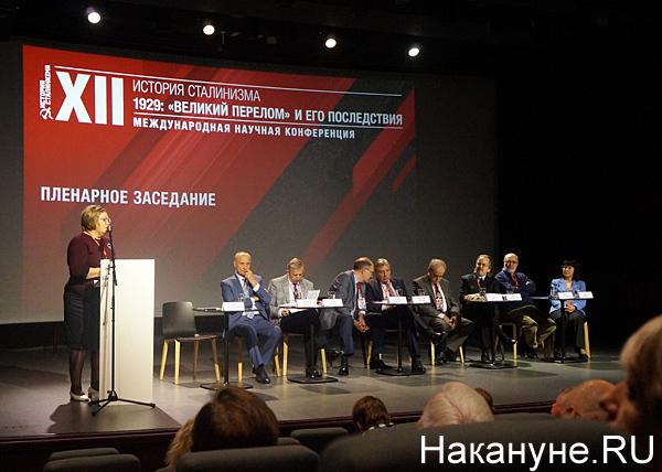Татьяна Мерзлякова, конференция "История сталинизма"(2019)|Фото: Накануне.RU